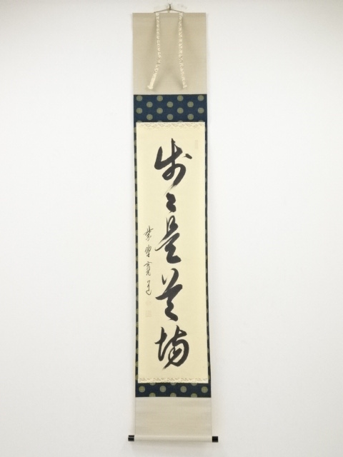JAPANESE HANGING SCROLL / HAND PAINTED / CALLIGRAPHY / BY KANDO FUJITA